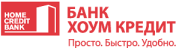 "Хоум кредит" - банк